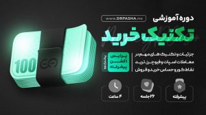 دوره پیشرفته زبان انگلیسی آیتلس